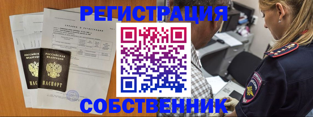 временная прописка в Карабаше