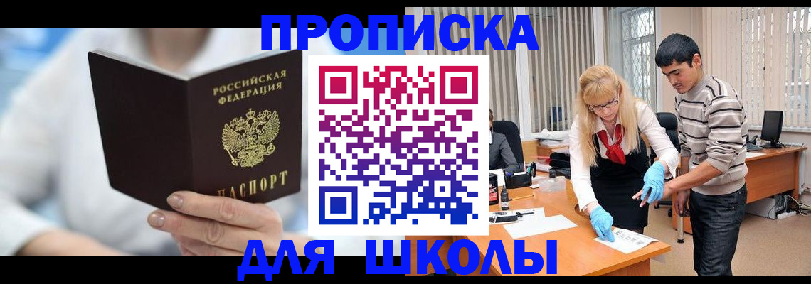 прописка в Карабаше