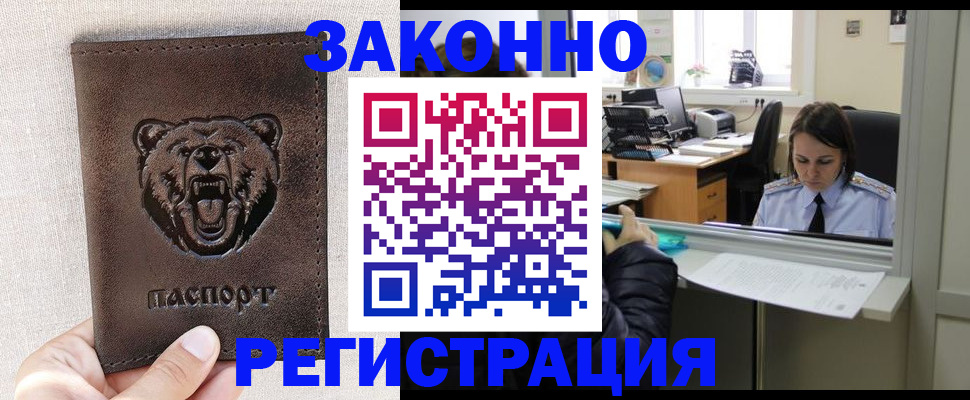 прописка 2025 в Карабаше