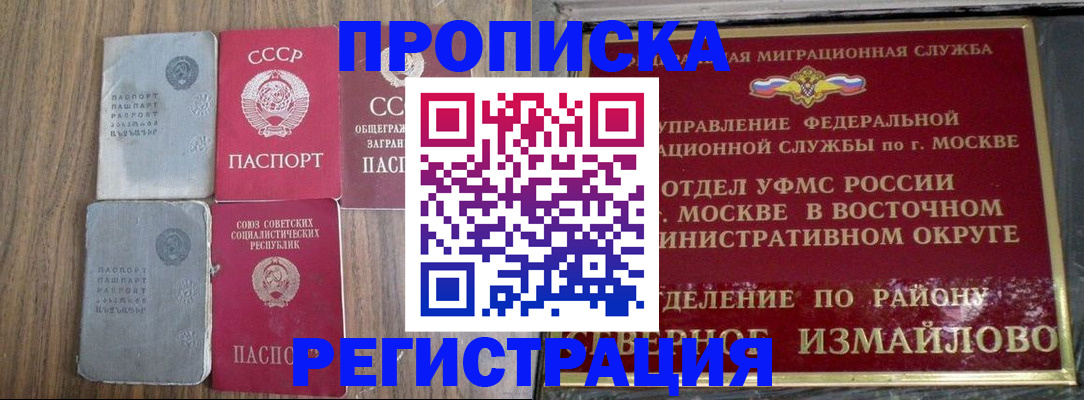 временная регистрация законно в Карабаше