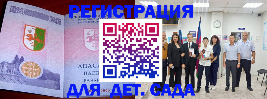 временная регистрация гарантия в Карабаше