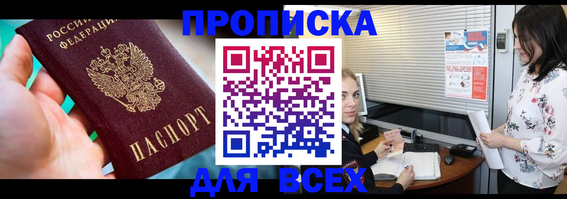 временная регистрация надежно в Карабаше