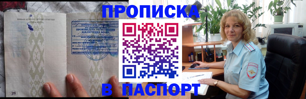 временная регистрация гарантия в Карабаше
