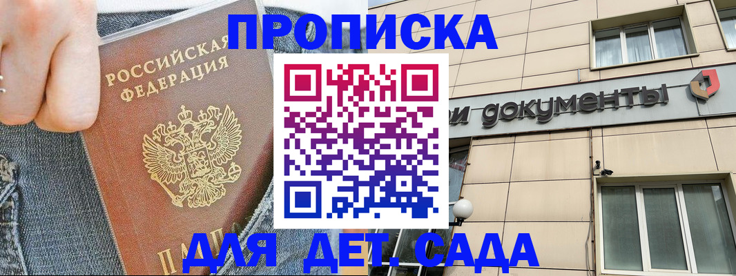 пропишу в квартире в Карабаше